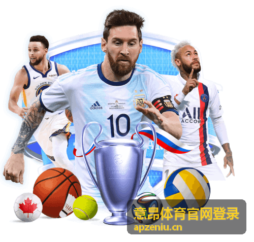 意昂体育官网登录 密码找回